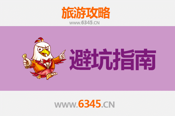周口扶沟旅游全攻略：资深博主亲测忠告与须知