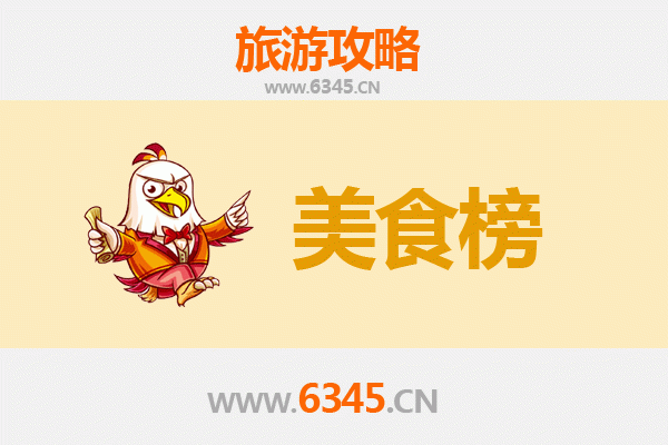 周口扶沟美食排行榜前十名：舌尖上的豫东风味之旅