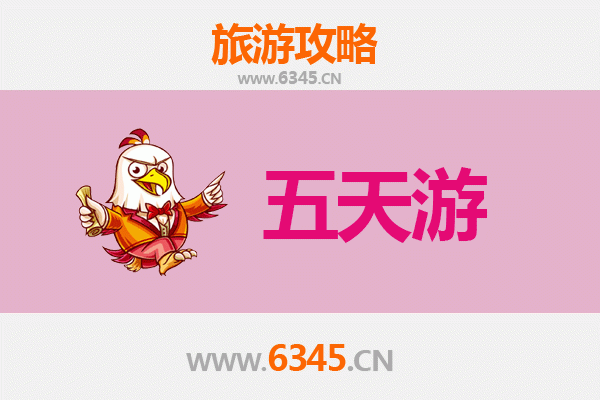 周口扶沟五天四夜深度游攻略：探索豫东文化与自然风光