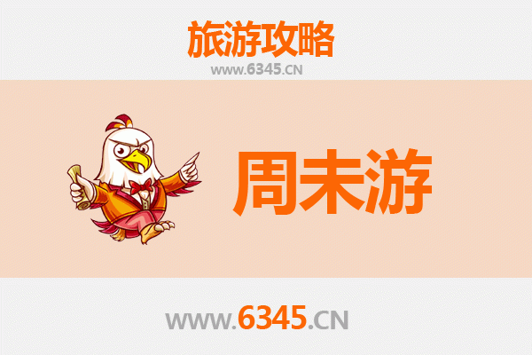 周口扶沟周末游攻略：探寻中原古韵，尽享田园风情